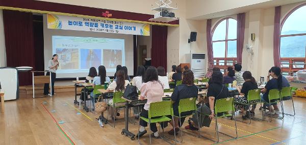 지역 거점 유치원 교사 연수